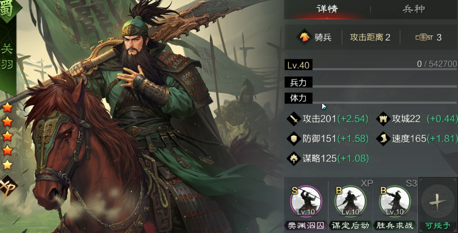 率土之滨怎么征税多