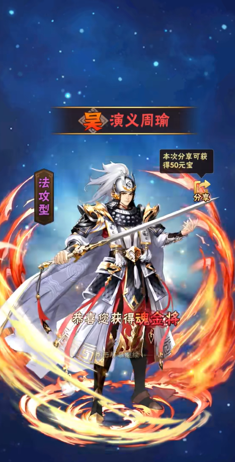 少年三国志周瑜带什么战马