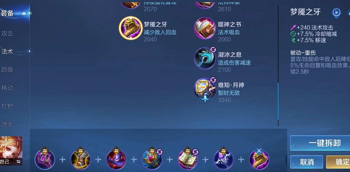 王者荣耀镜英雄最强出装是什么