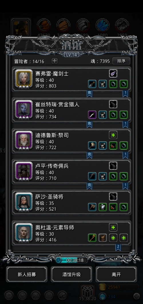 地下城堡2法师职业怎么选
