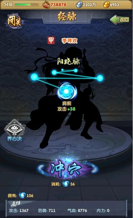 大掌门2经脉用什么技能好