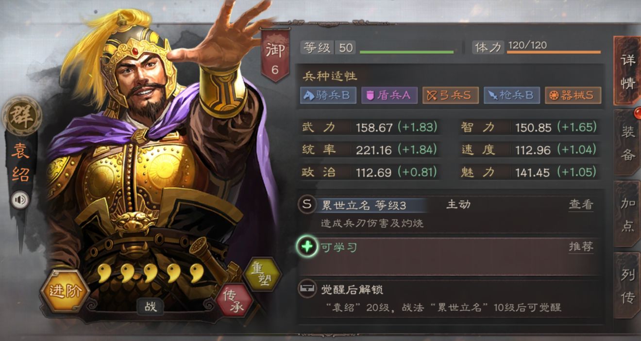 三国志战略版开局使用什么武将好
