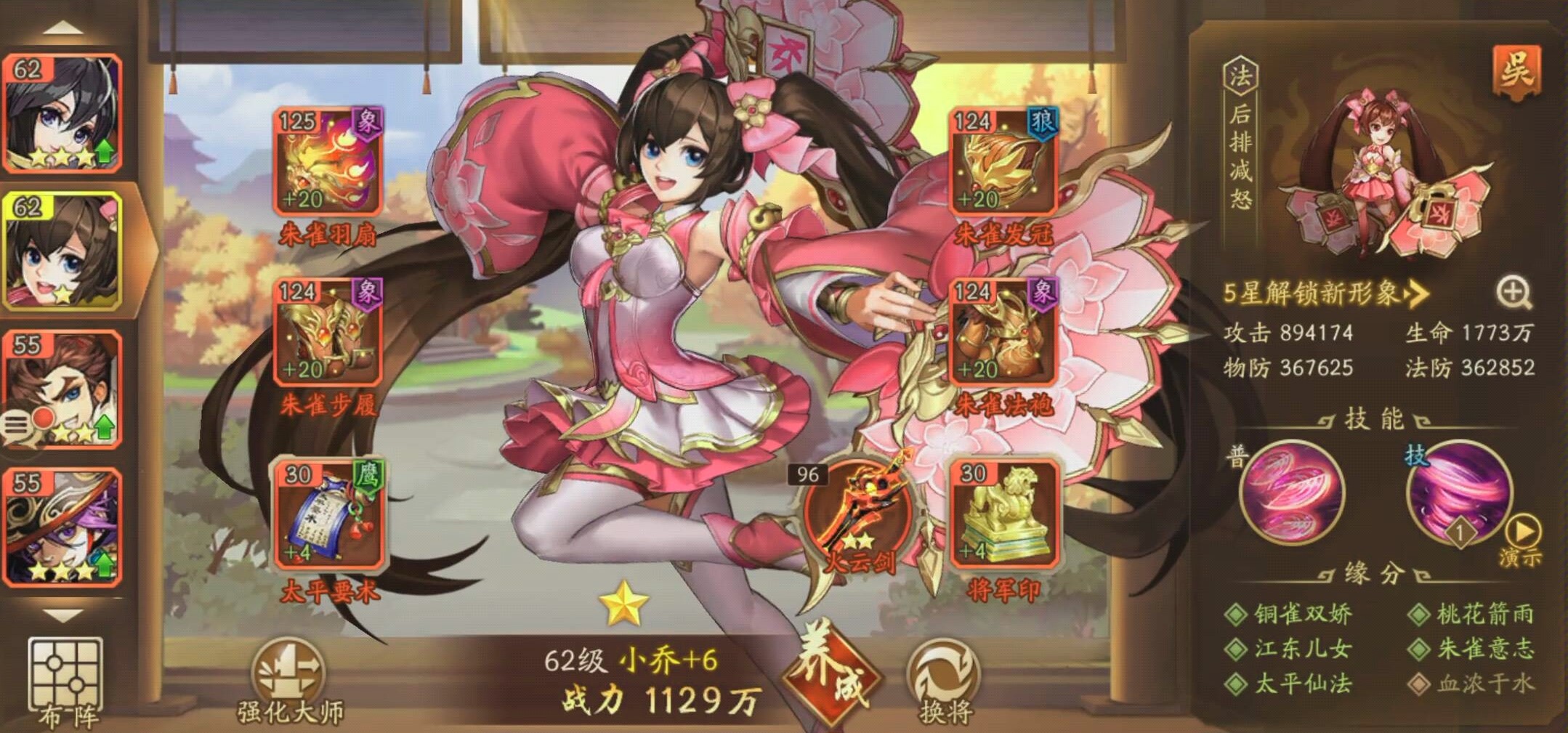 少年三国志2吴国后期如何玩