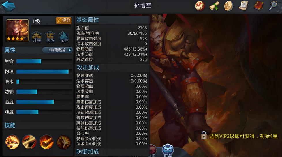 乱斗西游2谁技能最酷