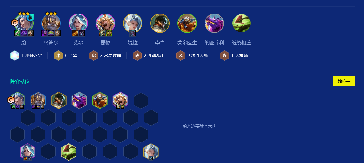 金铲铲之战英雄专属强化怎么选择