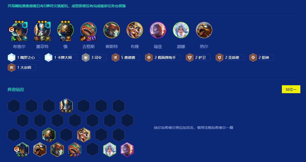 金铲铲之战英雄专属强化怎么选择