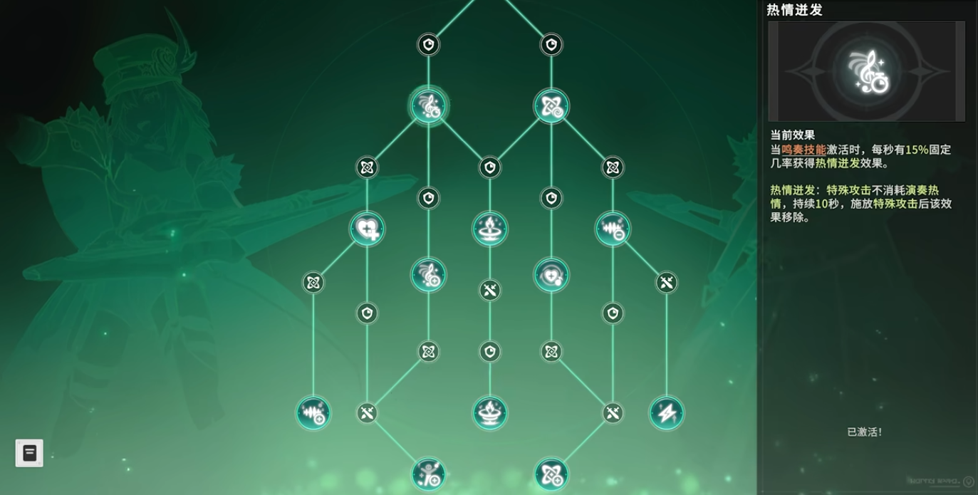 星痕共鸣灵魂乐手怎么玩