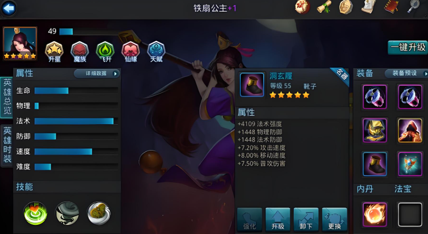 乱斗西游2地藏仙缘是什么 乱斗西游2地藏仙缘是什么