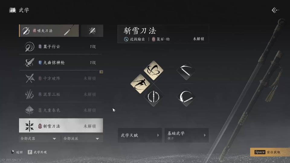 燕云十六声唐刀怎么玩