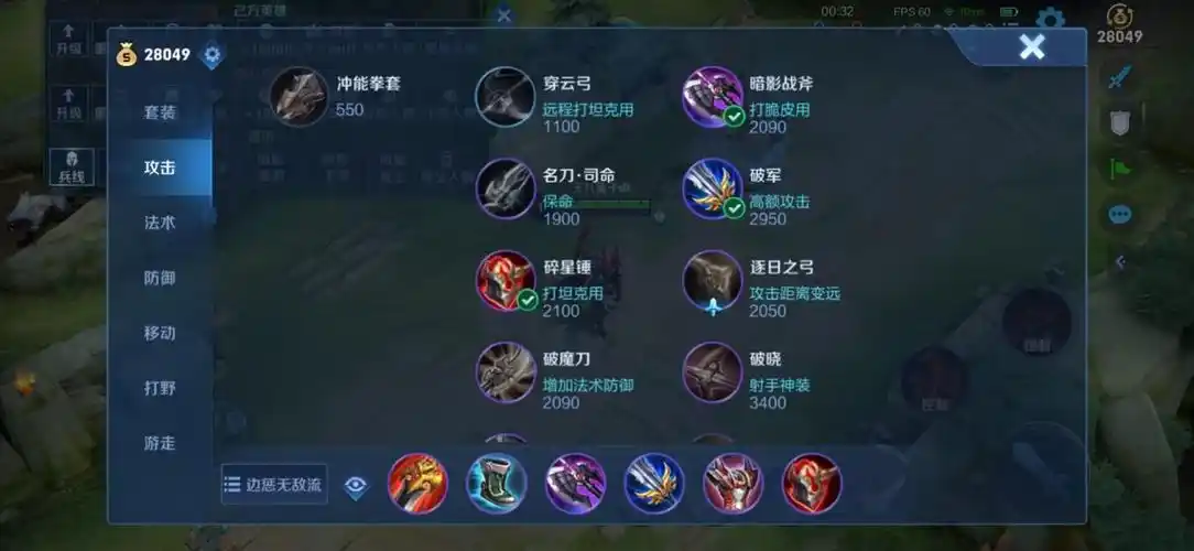 王者荣耀姬小满怎么出装