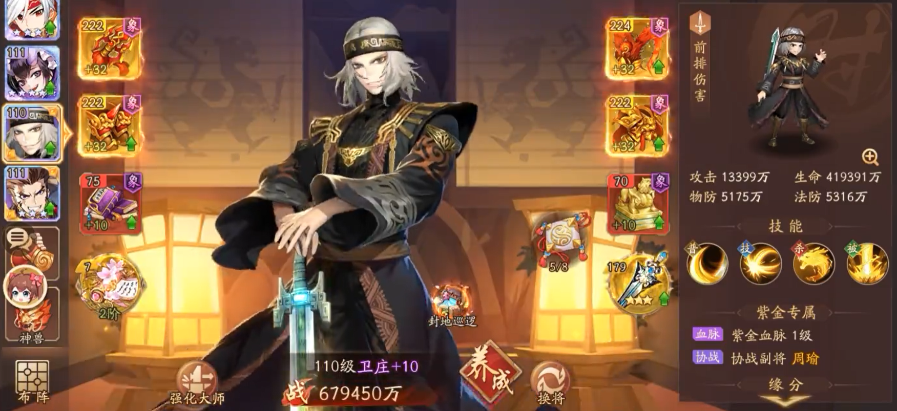 少年三国志2卫庄带什么神兵好