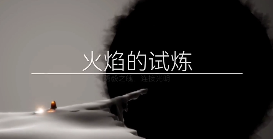 光遇火试炼单人如何通过