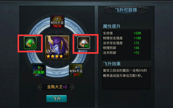 乱斗西游丹药怎么使用