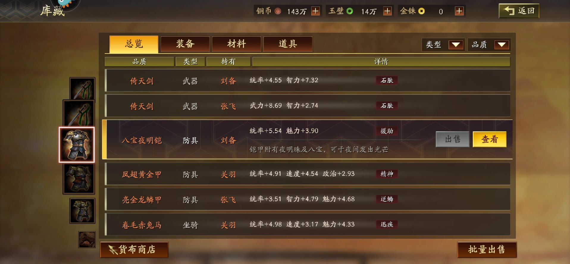 三国志战略版怎么抽到三级甲