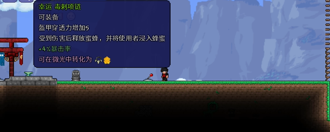 泰拉瑞亚哪些武器有护甲穿透