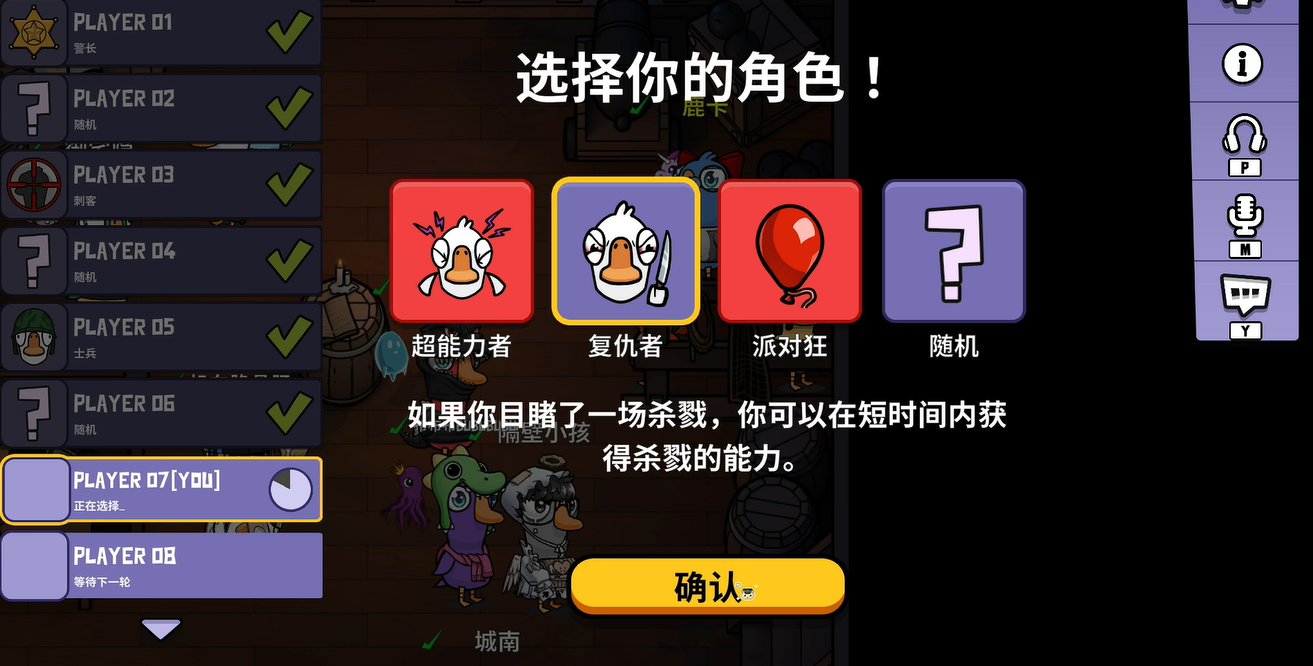 鹅鸭杀复仇者怎么玩