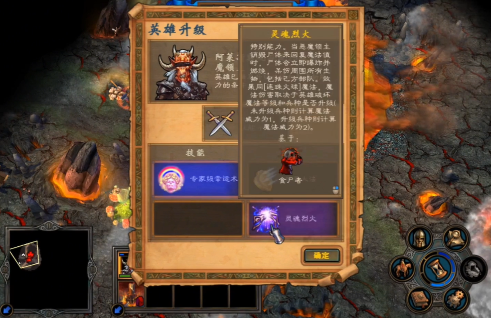 英雄无敌5地狱技能怎么选择