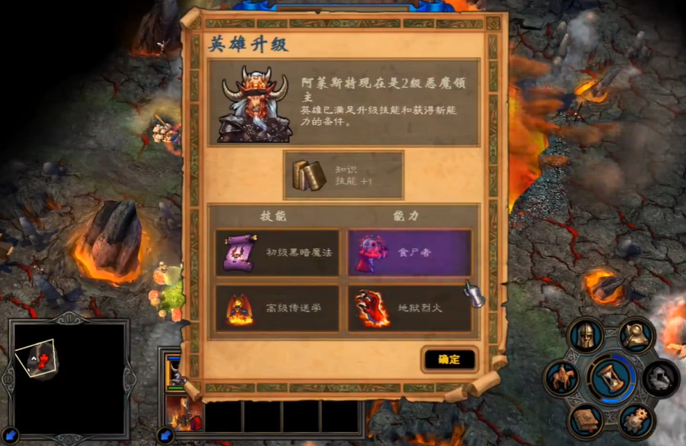 英雄无敌5地狱技能怎么选择