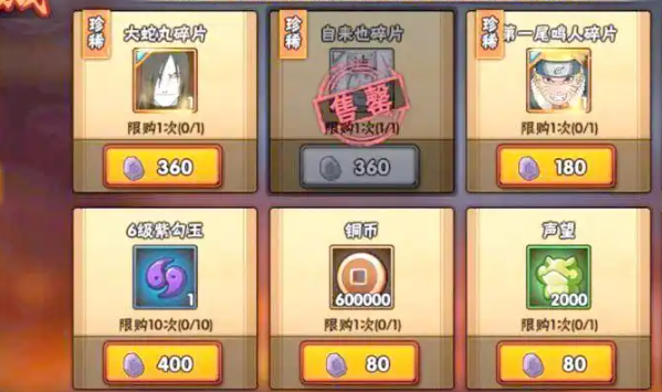 火影忍者中如何快速获取波风水门
