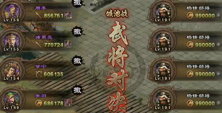 攻城掠地191杨锋怎么过