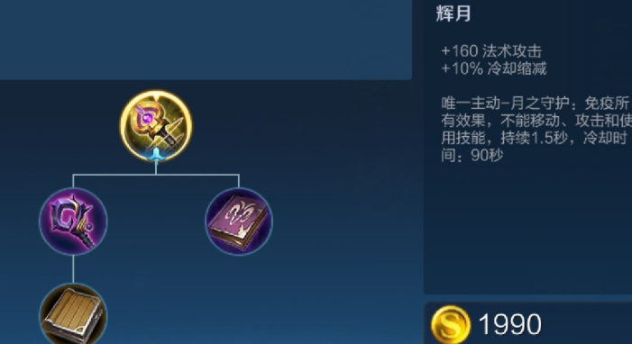 王者荣耀张良铭文出装是什么 王者荣耀张良铭文出装是什么