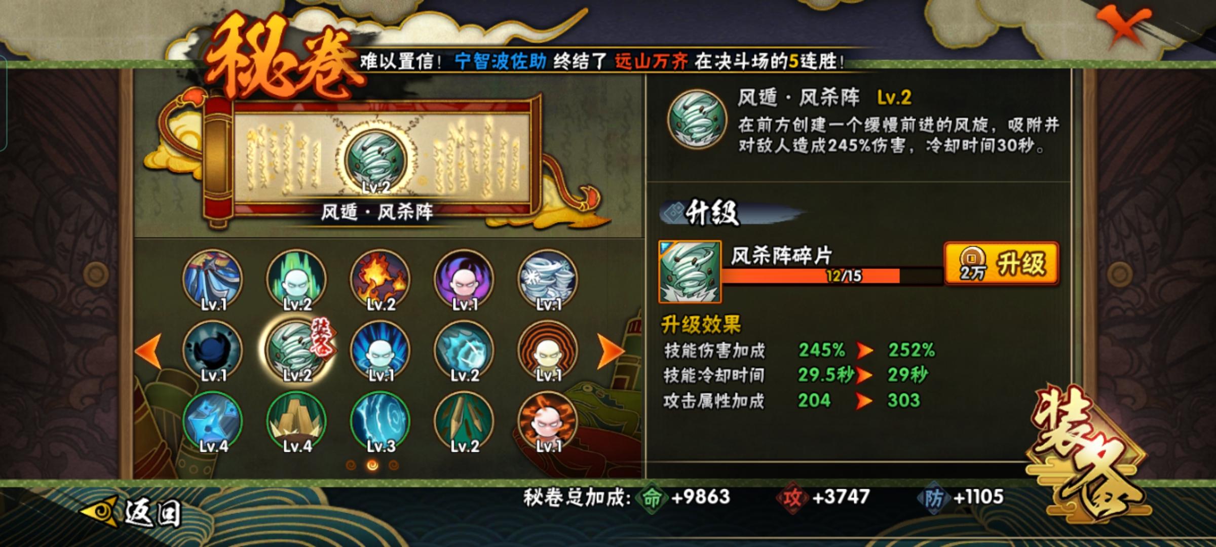 火影忍者手游如何克制迪达拉