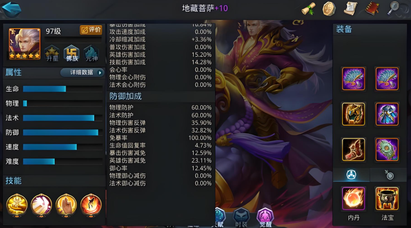 乱斗西游2地藏仙缘是什么
