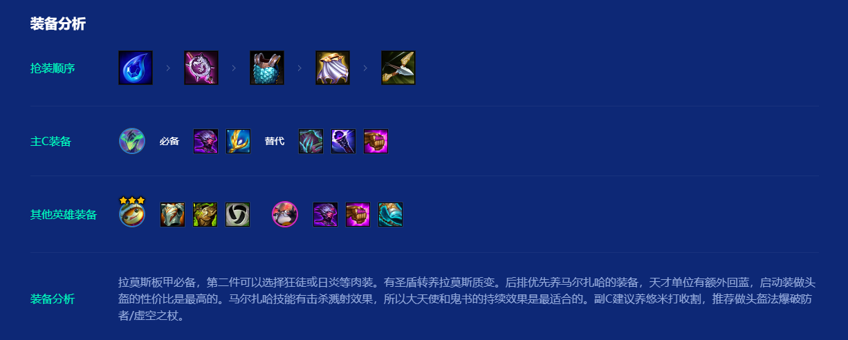 金铲铲之战天才龙龟怎么玩
