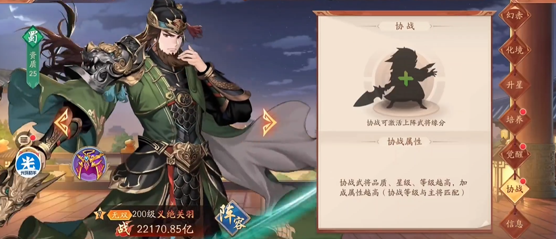 少年三国志2义绝关羽带什么神兵
