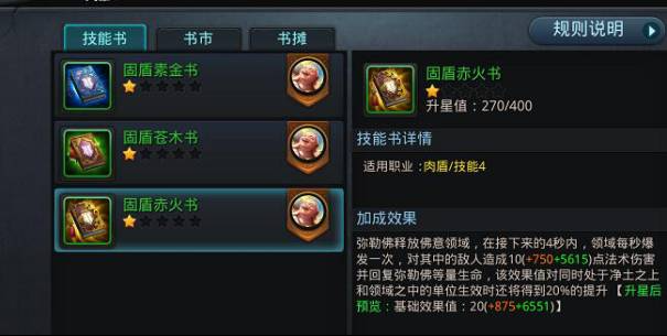 乱斗西游2觉醒有什么用