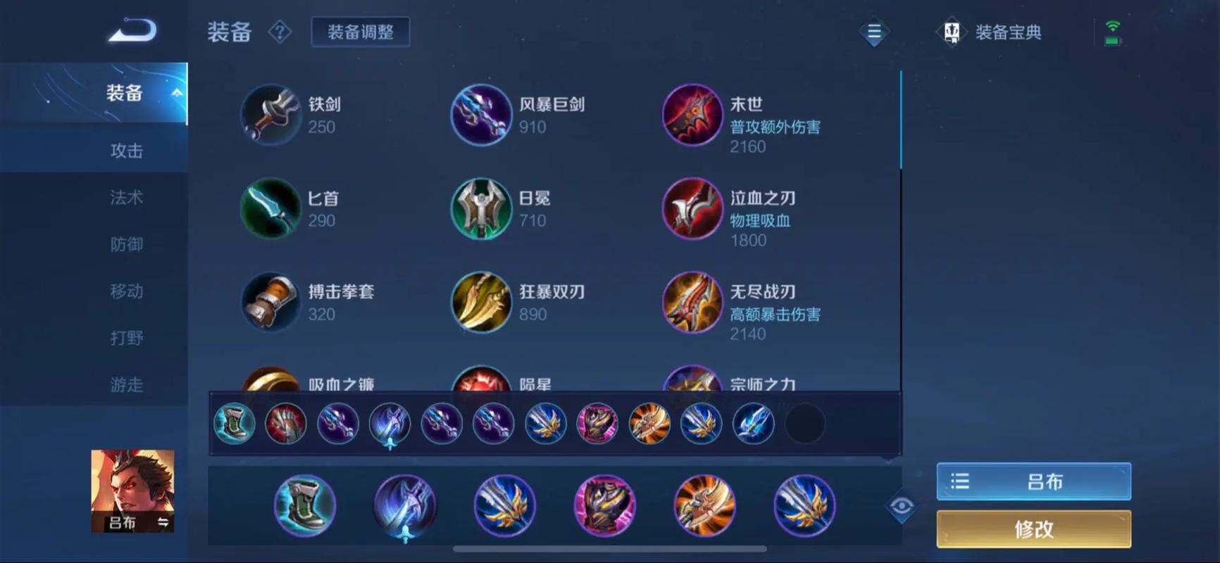 王者荣耀吕布3v3最强出装是什么