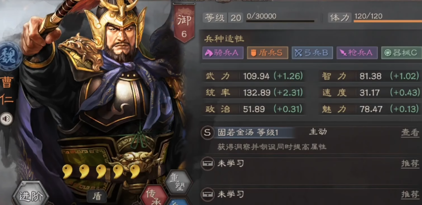 三国志战略版什么是内政主将 三国志战略版什么是内政主将