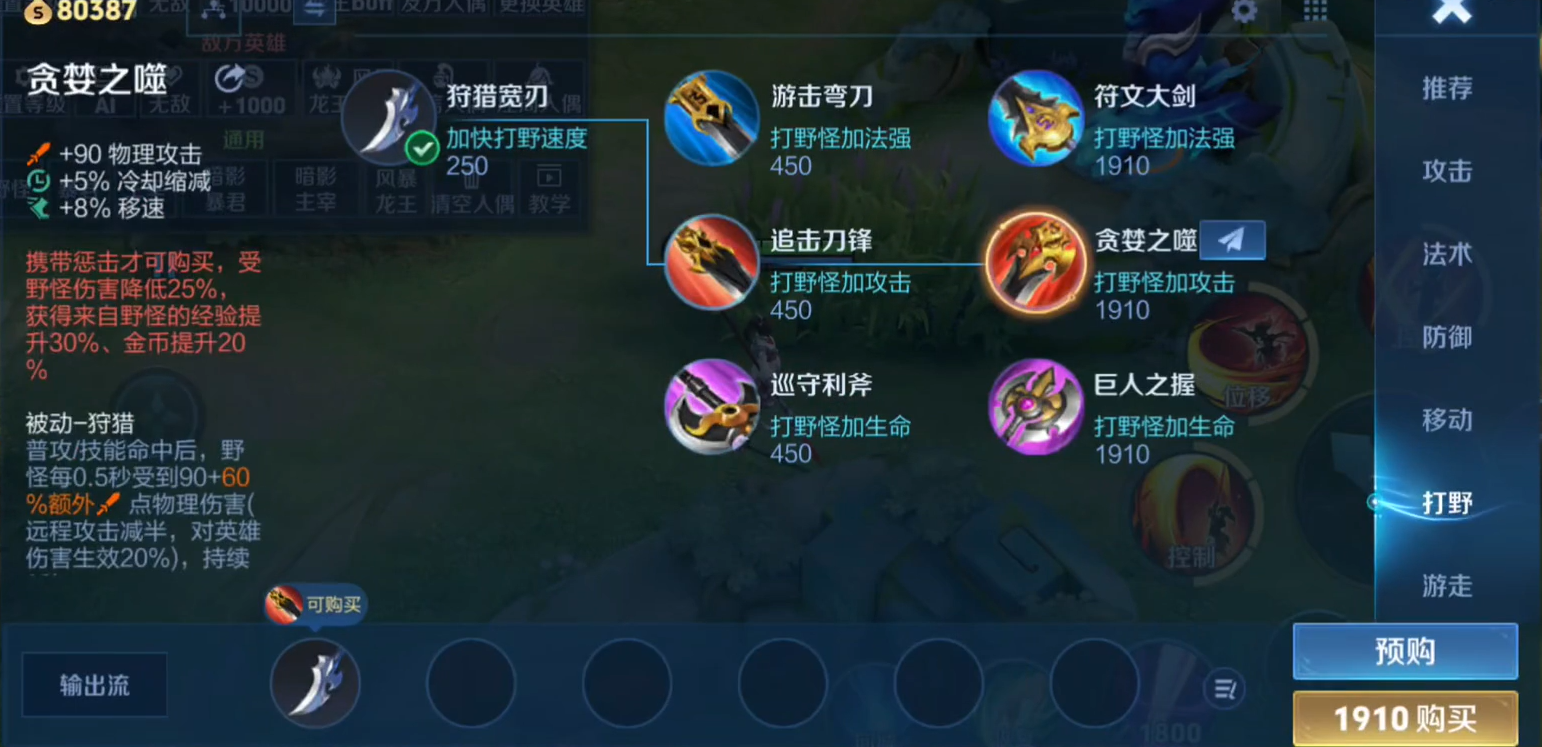 王者荣耀玄策日常出装和铭文怎么搭配 王者荣耀玄策日常出装和铭文怎么搭配