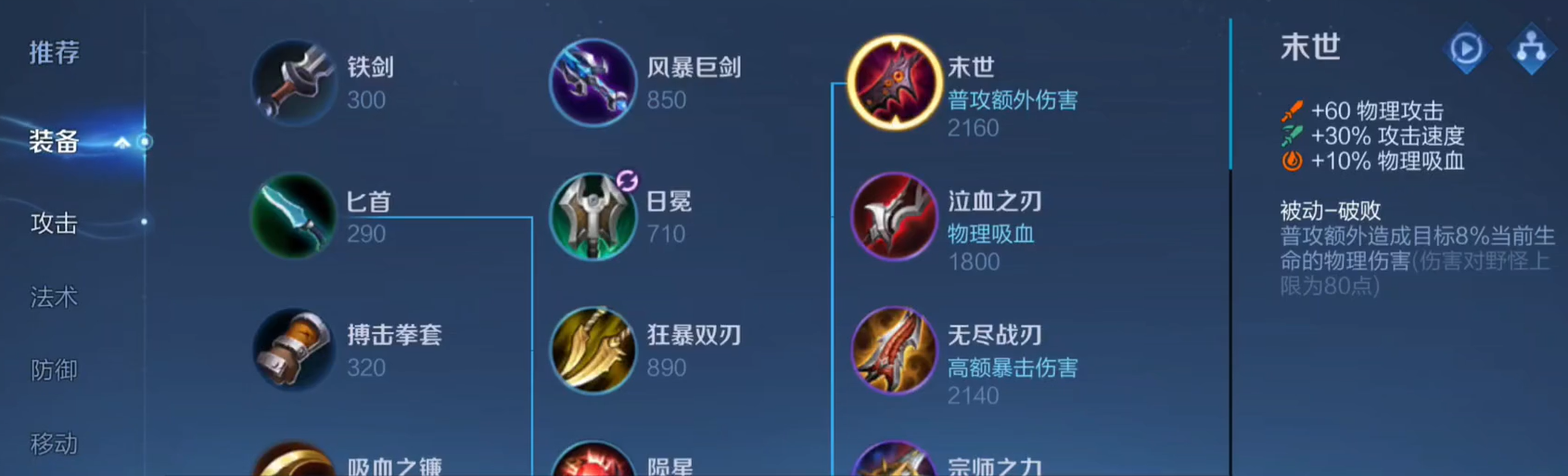 王者荣耀后羿回血多伤害高的出装有哪些 王者荣耀后羿回血多伤害高的出装有哪些