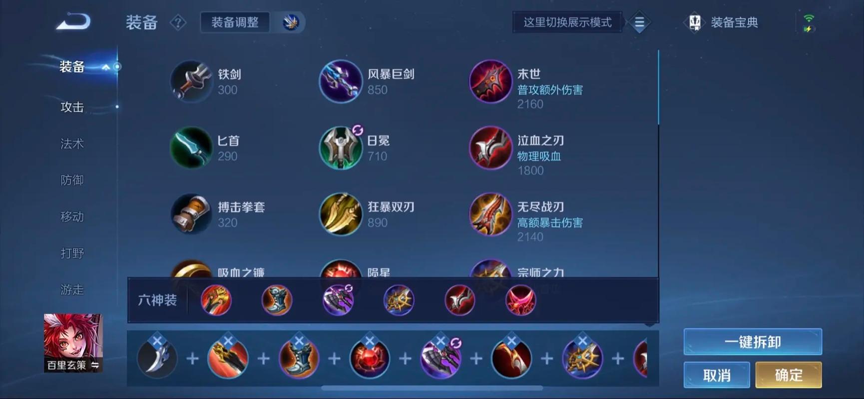 王者荣耀钟馗出装一个平a秒人怎么搭配