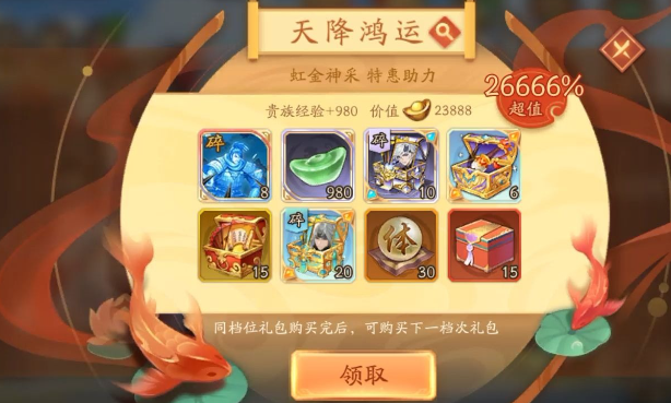 少年三国志2封神召唤能召唤什么