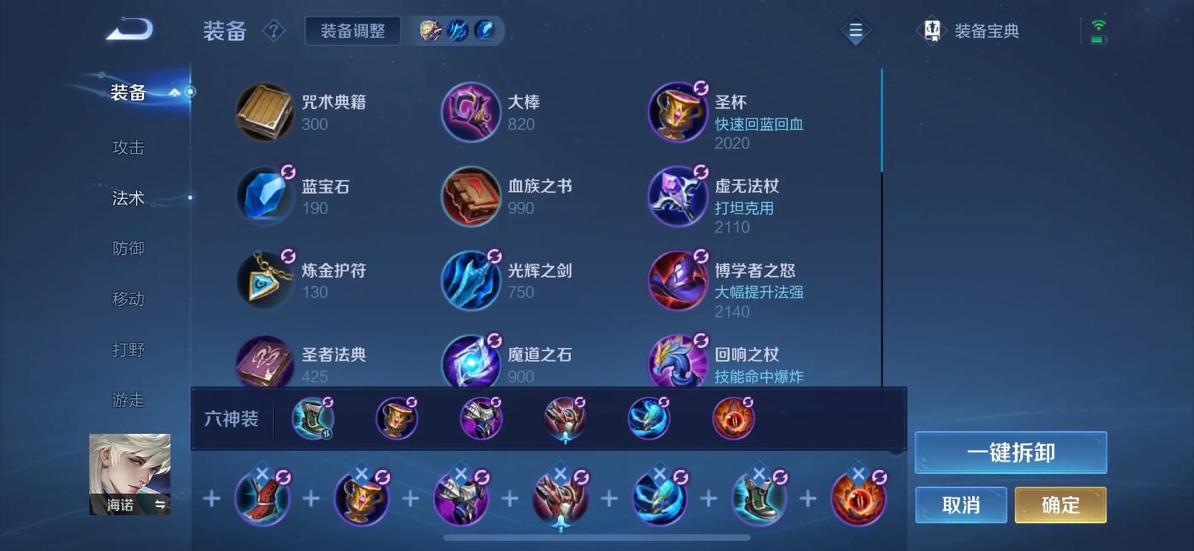 王者荣耀海诺如何近战出装