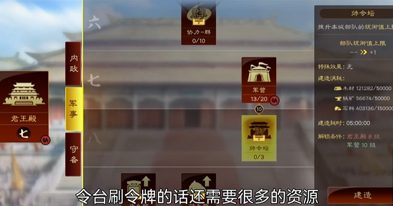 三国志战略版如何拿兵书 三国志战略版如何拿兵书