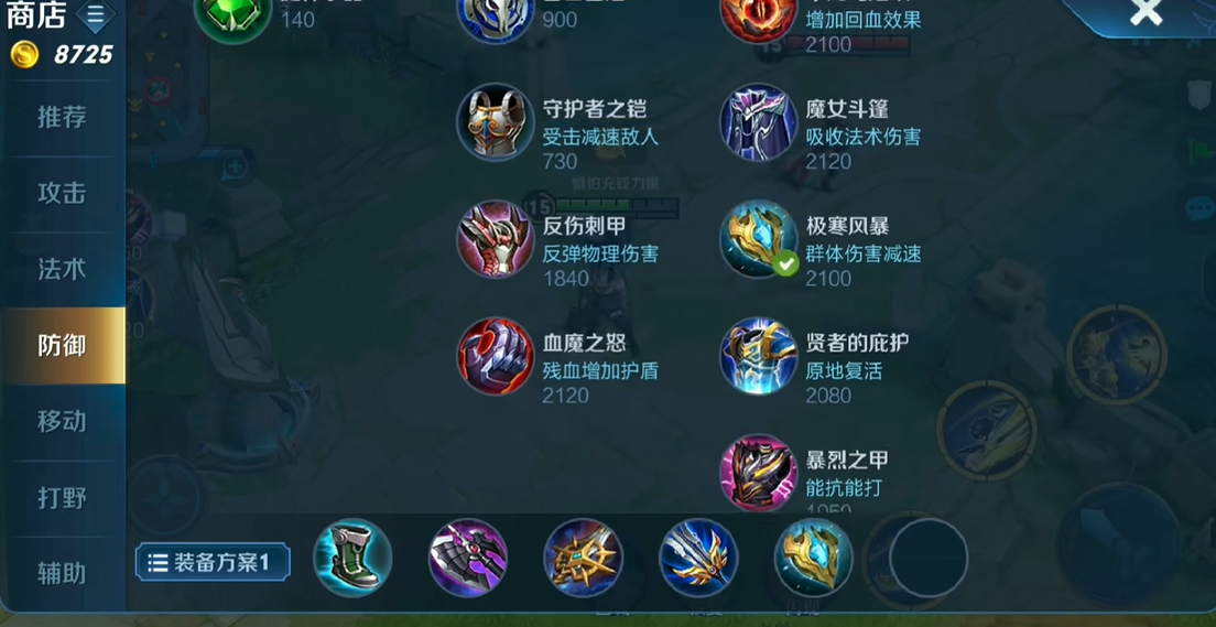 王者荣耀李信要怎么出装铭文