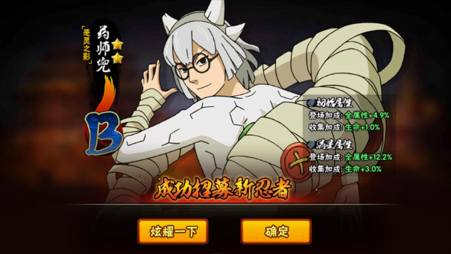 火影忍者手游新手怎么玩 火影忍者手游新手怎么玩