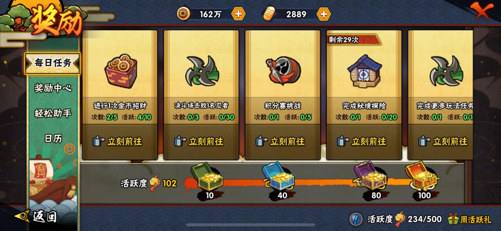 火影忍者手游如何大量获得金币