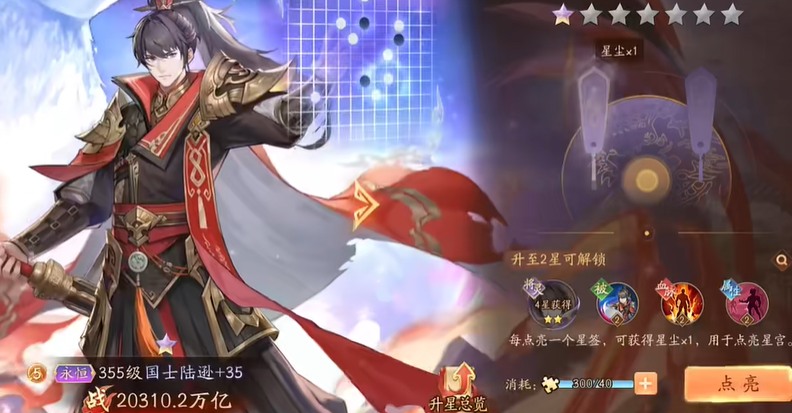 少年三国志2陆逊小乔哪个好 少年三国志2陆逊小乔哪个好