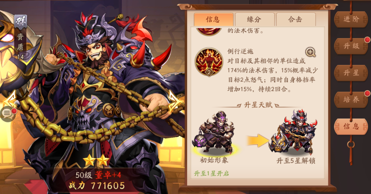 少年三国志2群霸怎么玩