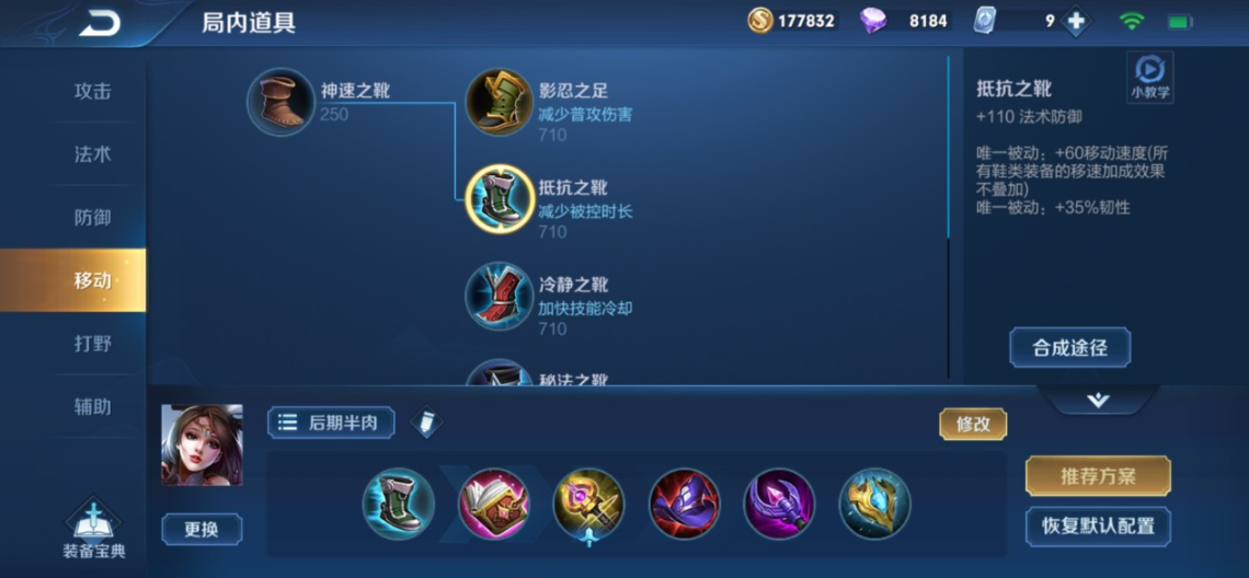 王者荣耀貂蝉怎么出装是什么