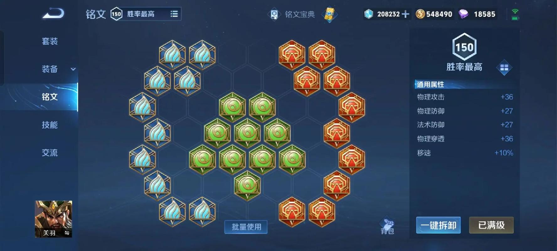 王者荣耀关羽出装怎么搭配