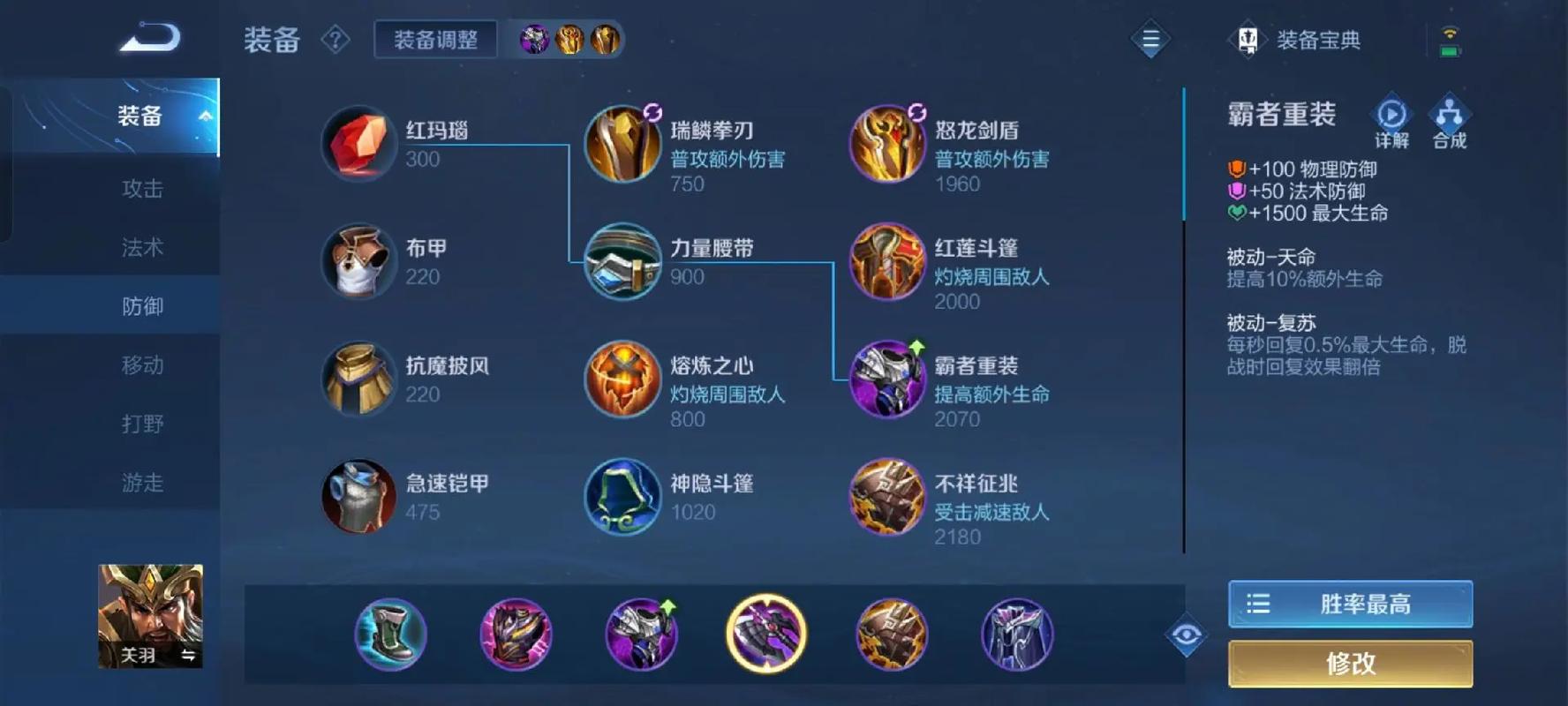 王者荣耀出装金币怎么攒