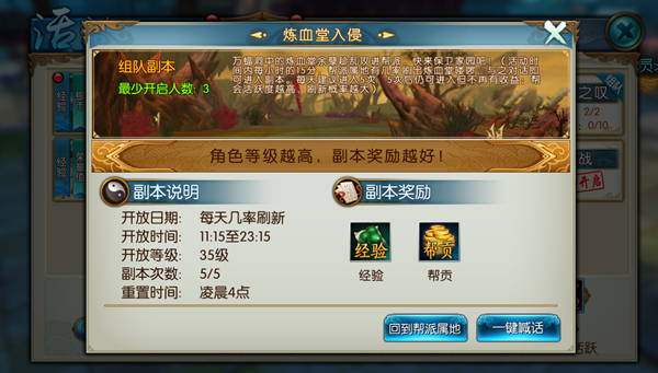 诛仙手游血炼堂在哪里 诛仙手游血炼堂在哪里