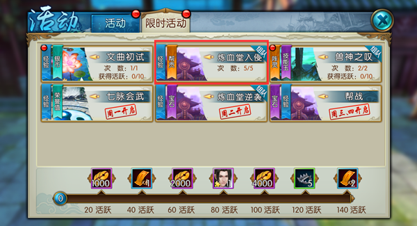 诛仙手游血炼堂在哪里