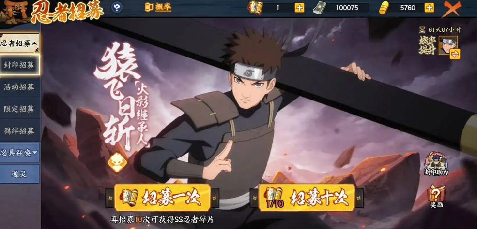 火影忍者忍者新世代哪个主角厉害