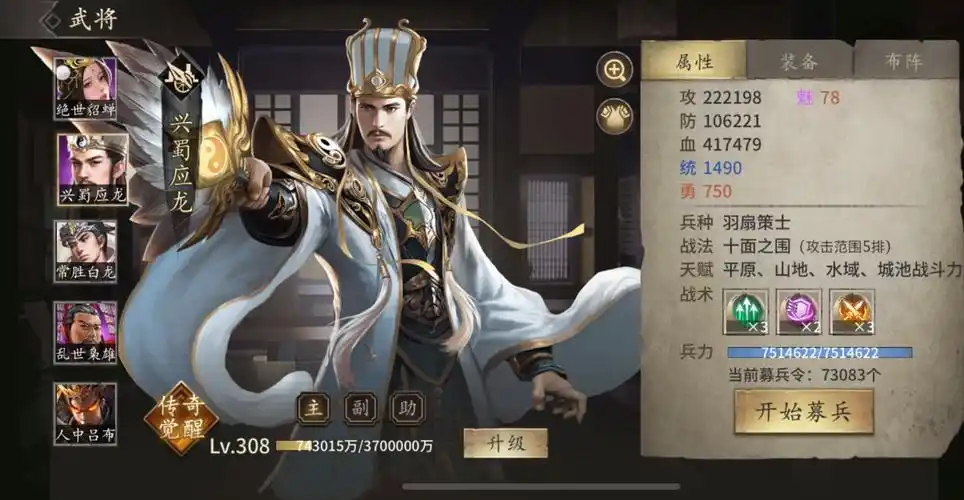 攻城掠地诸葛亮穿什么套装